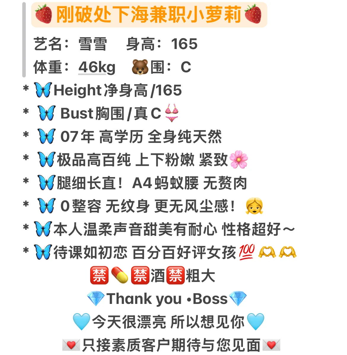 技师🏠雪雪刚破处下海兼职小萝莉 Gallery 2