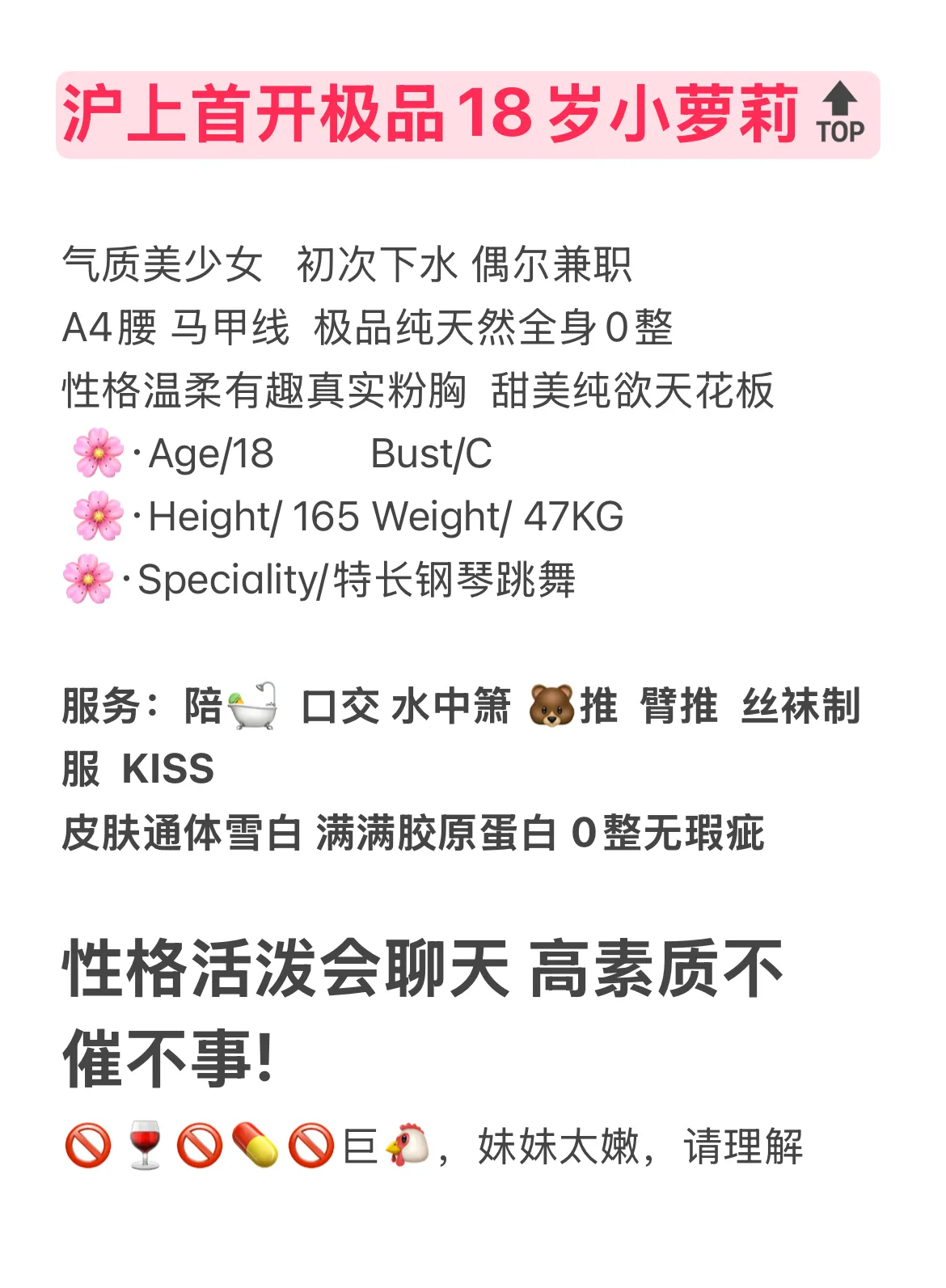 小米 沪上首开极品18岁小萝莉🔝 Gallery 2