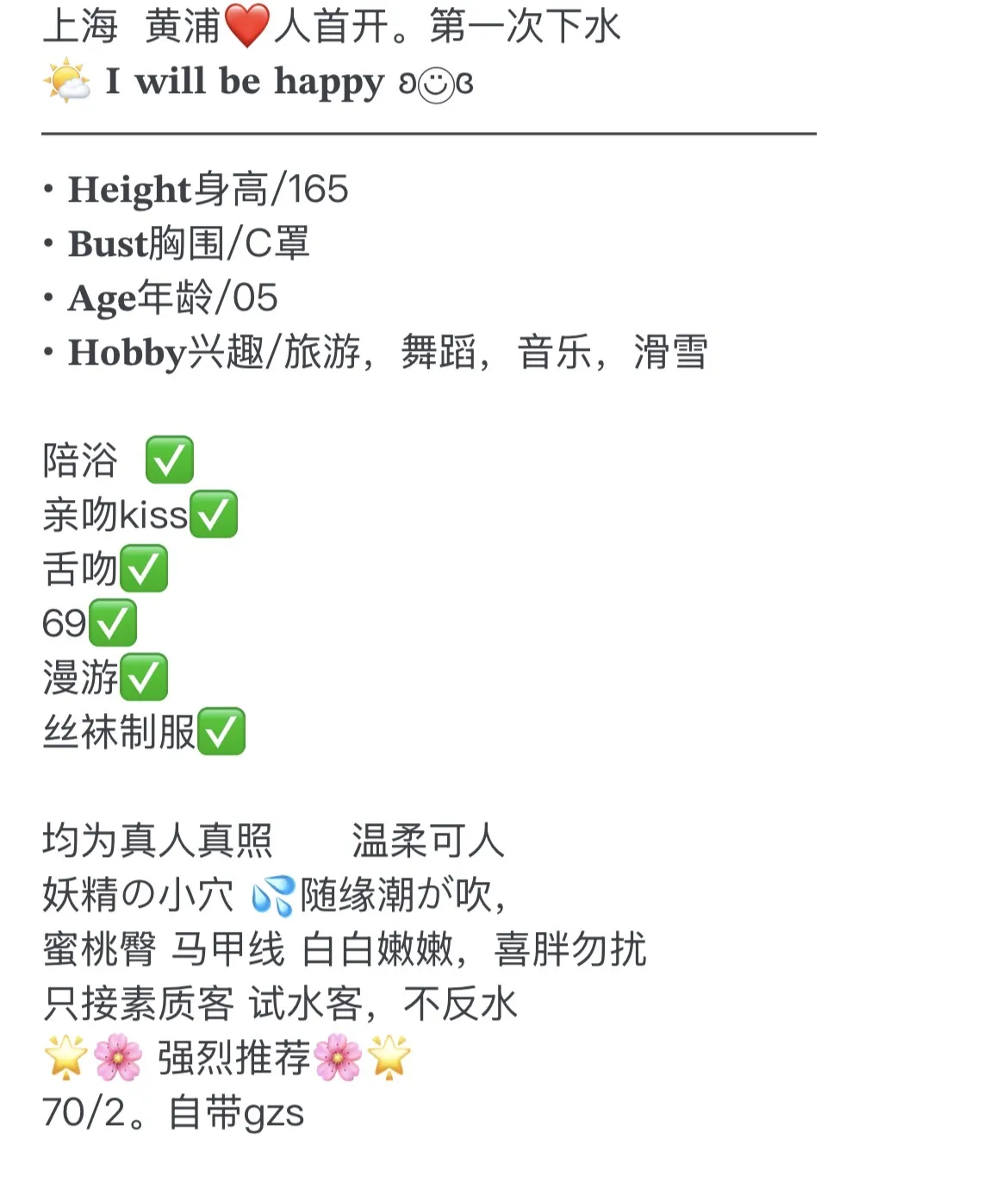 黄浦静安小雪 Gallery 1