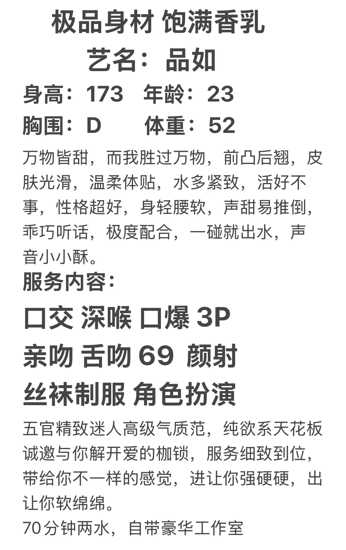 徐汇品如 丰满身材饱满香酥巨乳 后入神仙感觉 Gallery 2