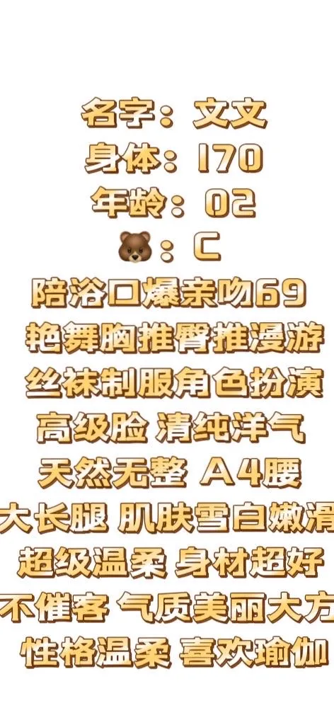 江南美女 文文 刚下💦无风尘气 Gallery 1