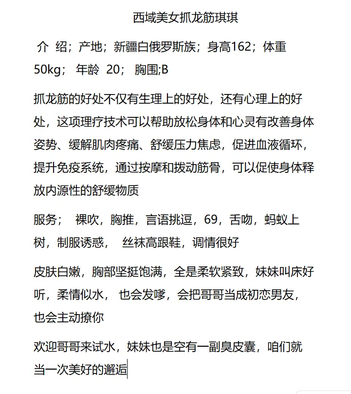 西域美女抓龙筋琪琪 Gallery 6