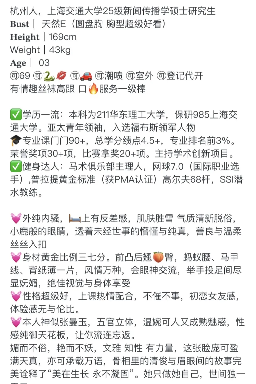 Y3461K-纯欲研究生普陀硬五高学历研究生 Gallery 1