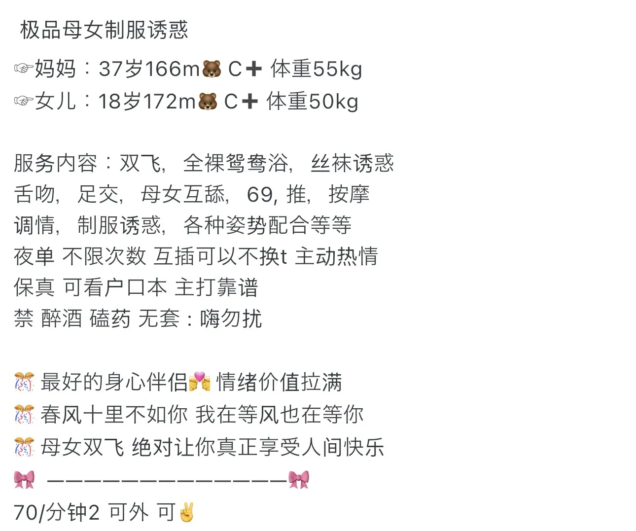 浦东🚏极品母女可wt Gallery 2