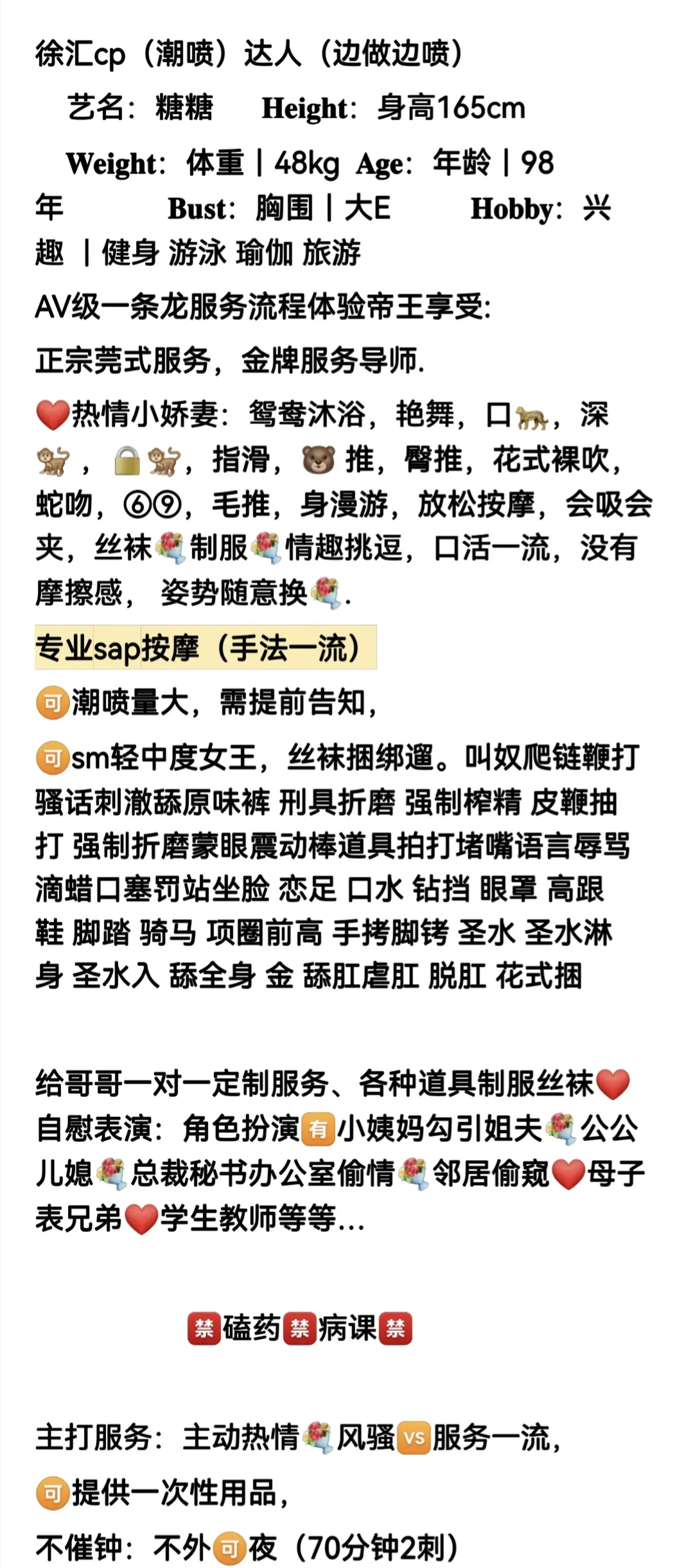 徐汇糖糖 Gallery 2