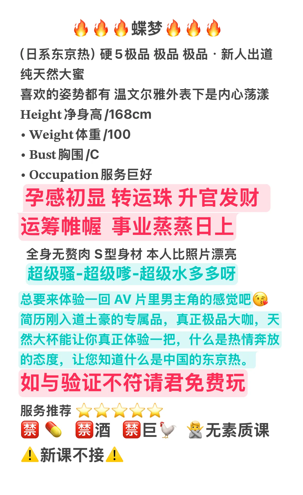 浦东蝶梦 真实转孕珠 【🉑纯无🍑】 Gallery 1