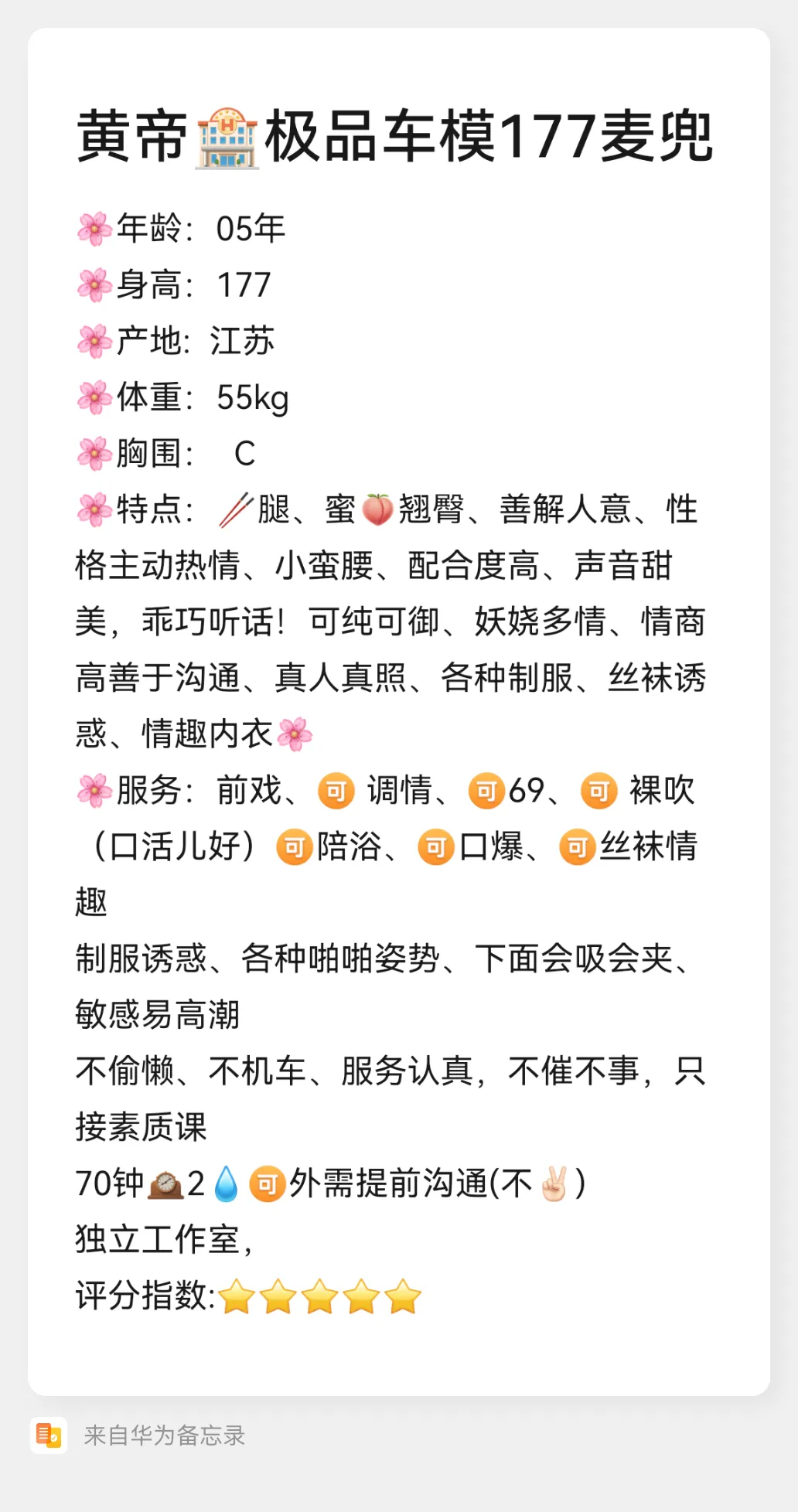 极品车模麦兜 177 一字马 Gallery 2