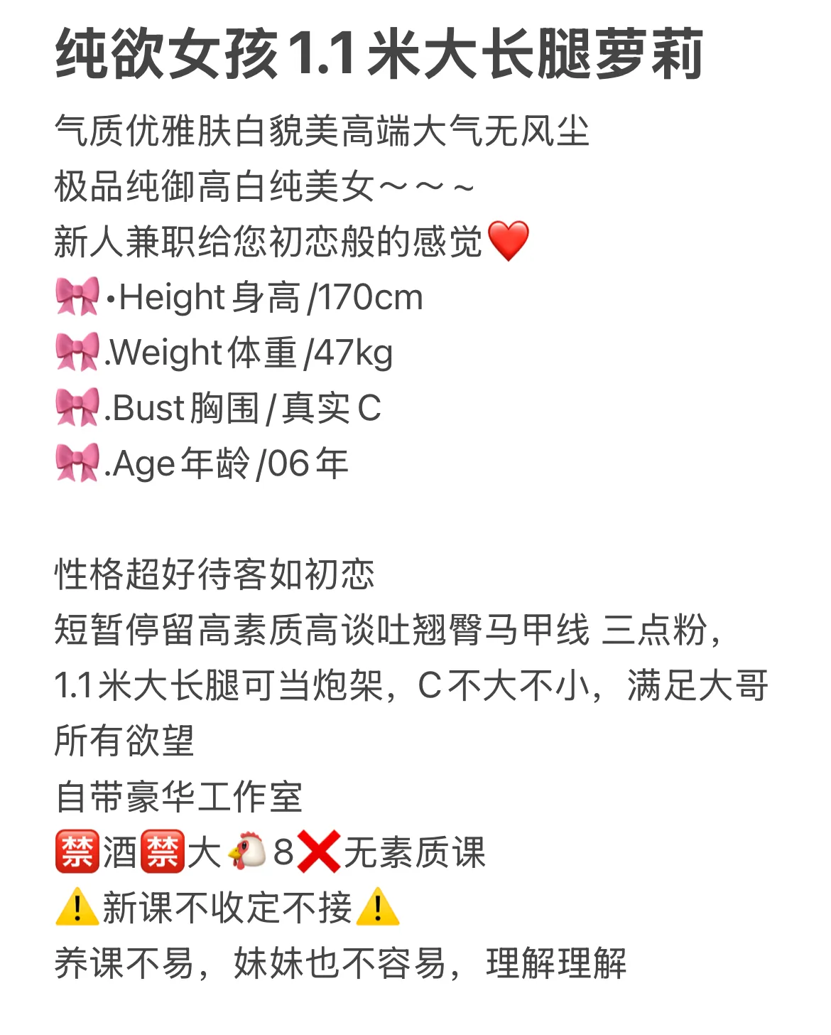 彤儿 纯天然0整小纯 初恋的味道👅 Gallery 1