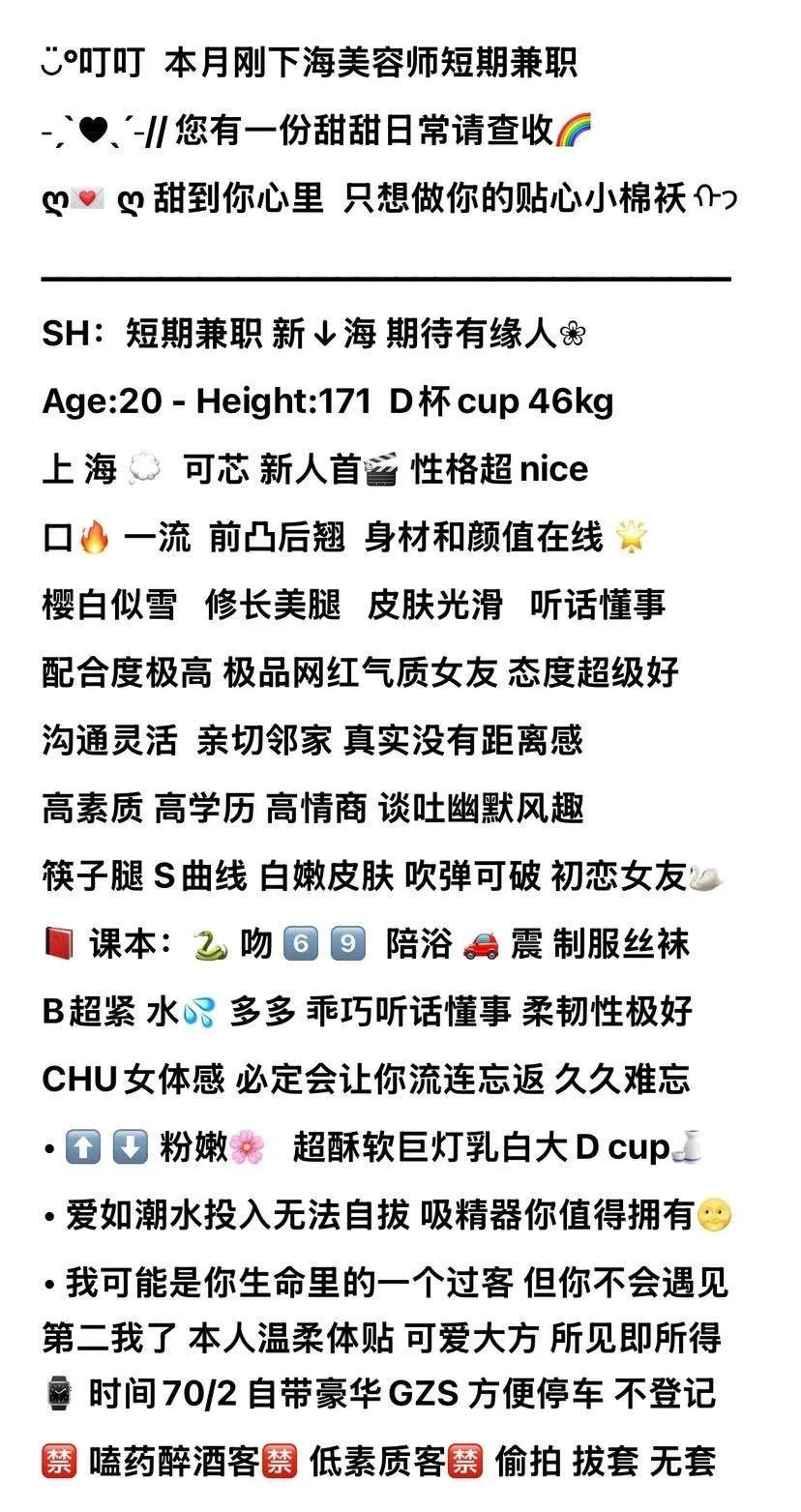 闵行可芯171美容师下海 短期兼职 可验证 Gallery 2