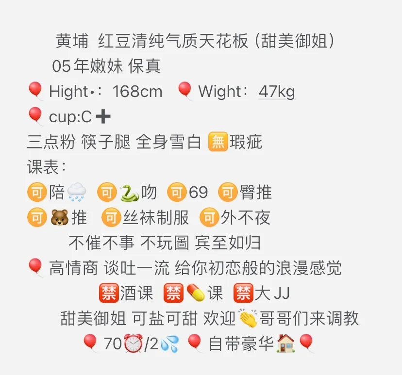 黄埔 红豆🫘 Gallery 2