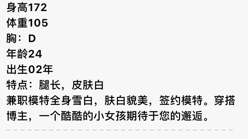 Y4109-172 徐汇 极品御姐模特兼职 갤러리 1