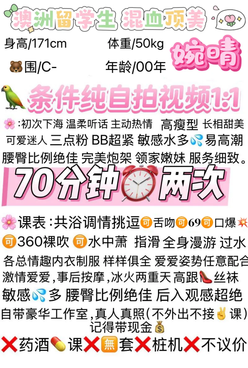 陆家嘴新人 婉晴 Gallery 1