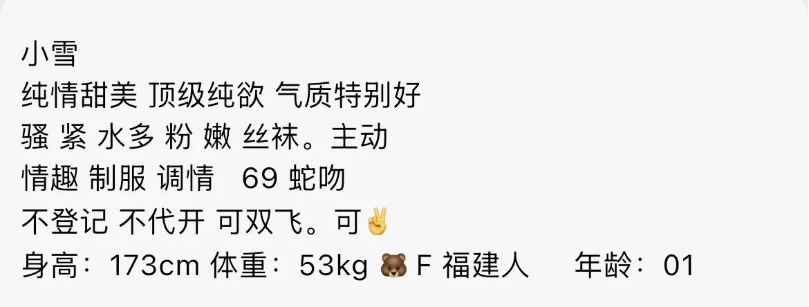 bb073 静安鹦鹉 173 纯情甜美小雪 ギャラリー 1