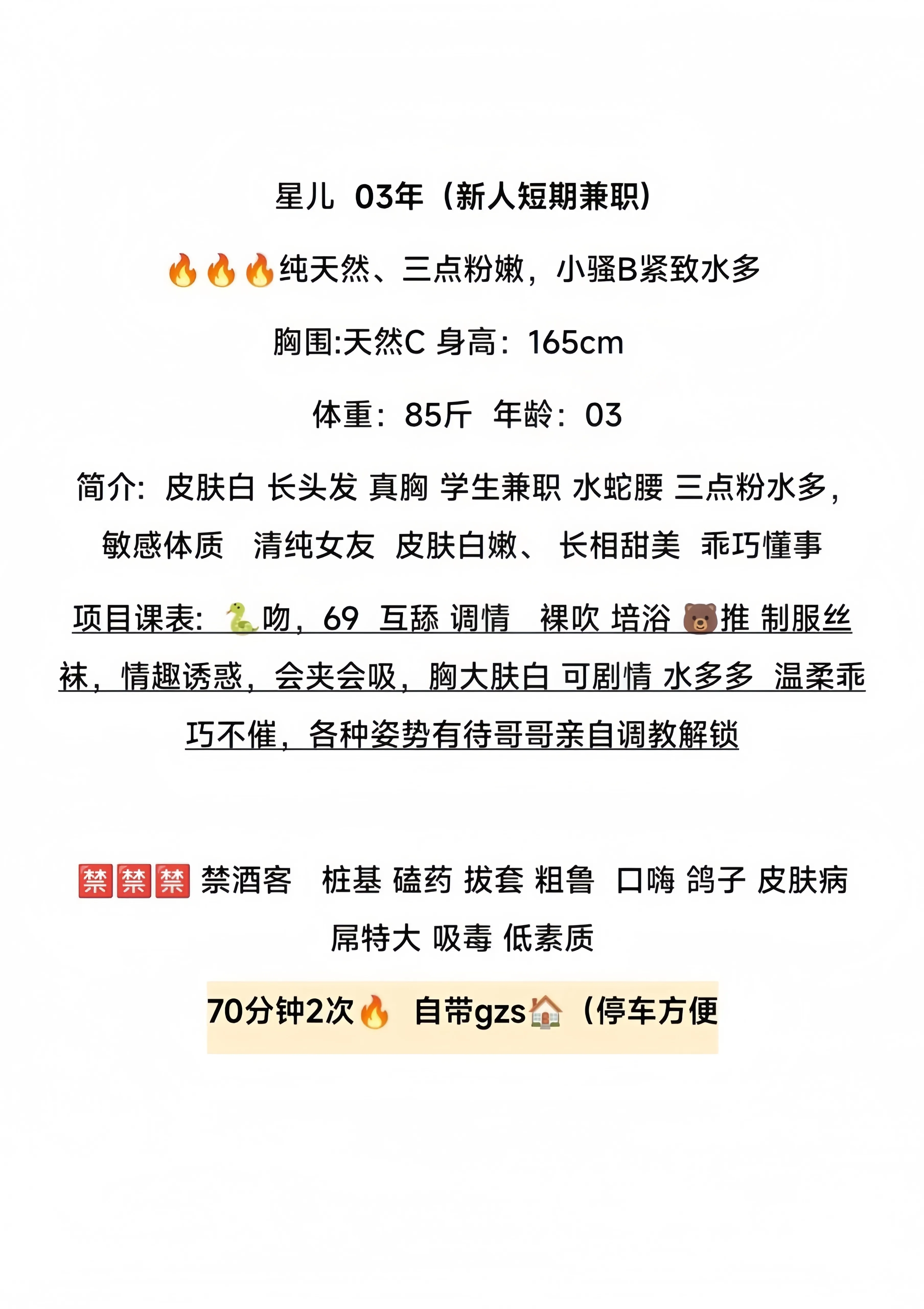 松江 短开星儿 Gallery 1