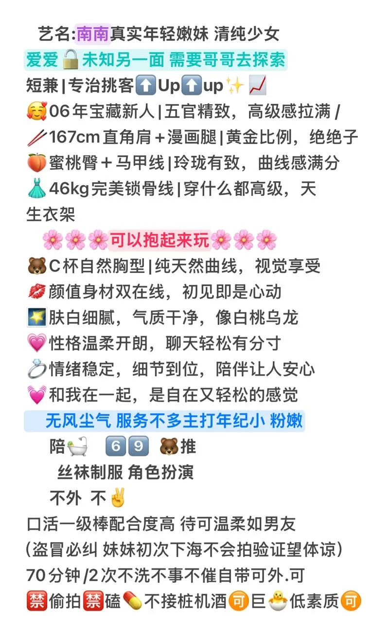 南南 温柔甜妹 水多多初次下💦 Gallery 1