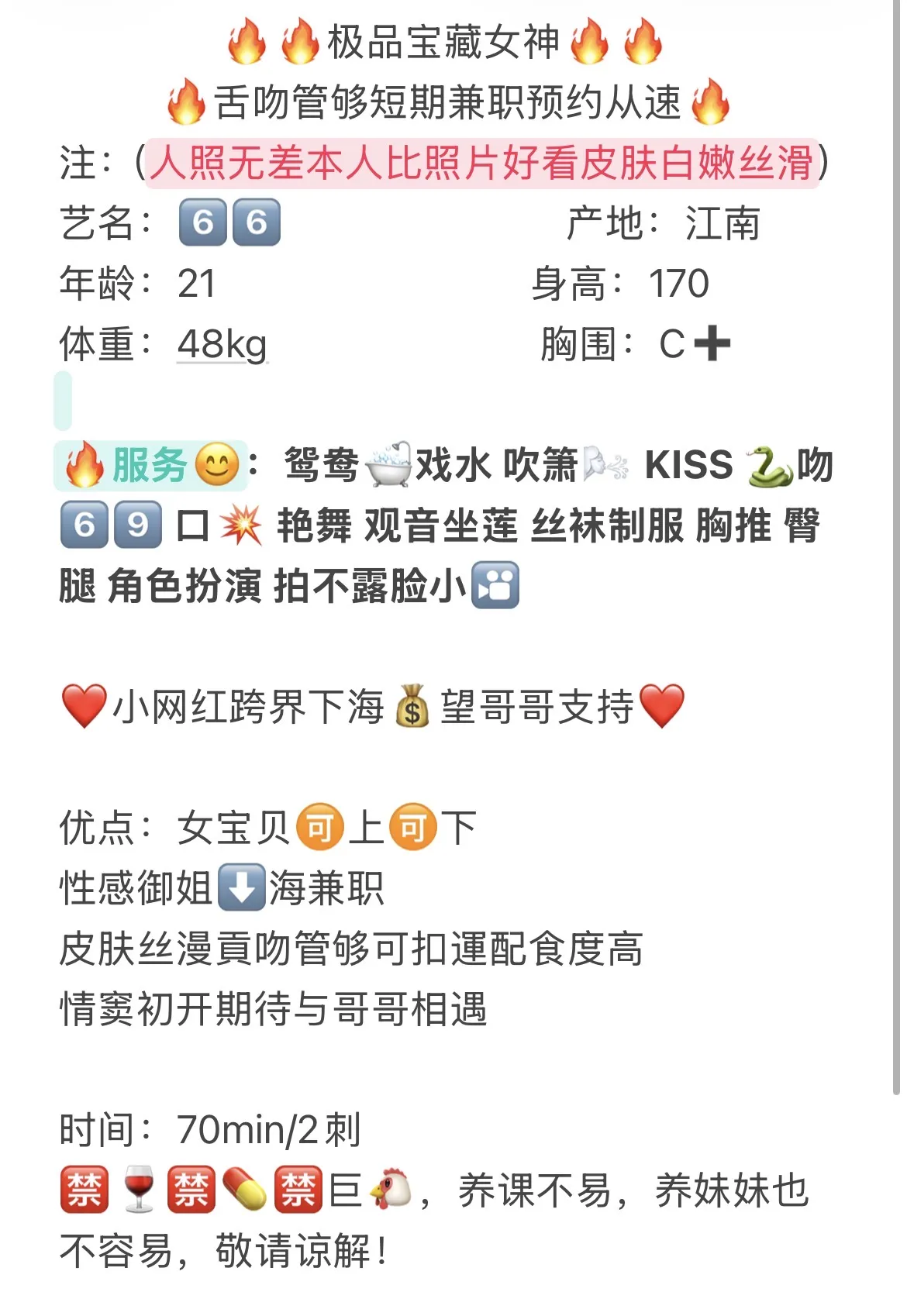 浦东 6️⃣6️⃣小网红跨界下海 Gallery 1