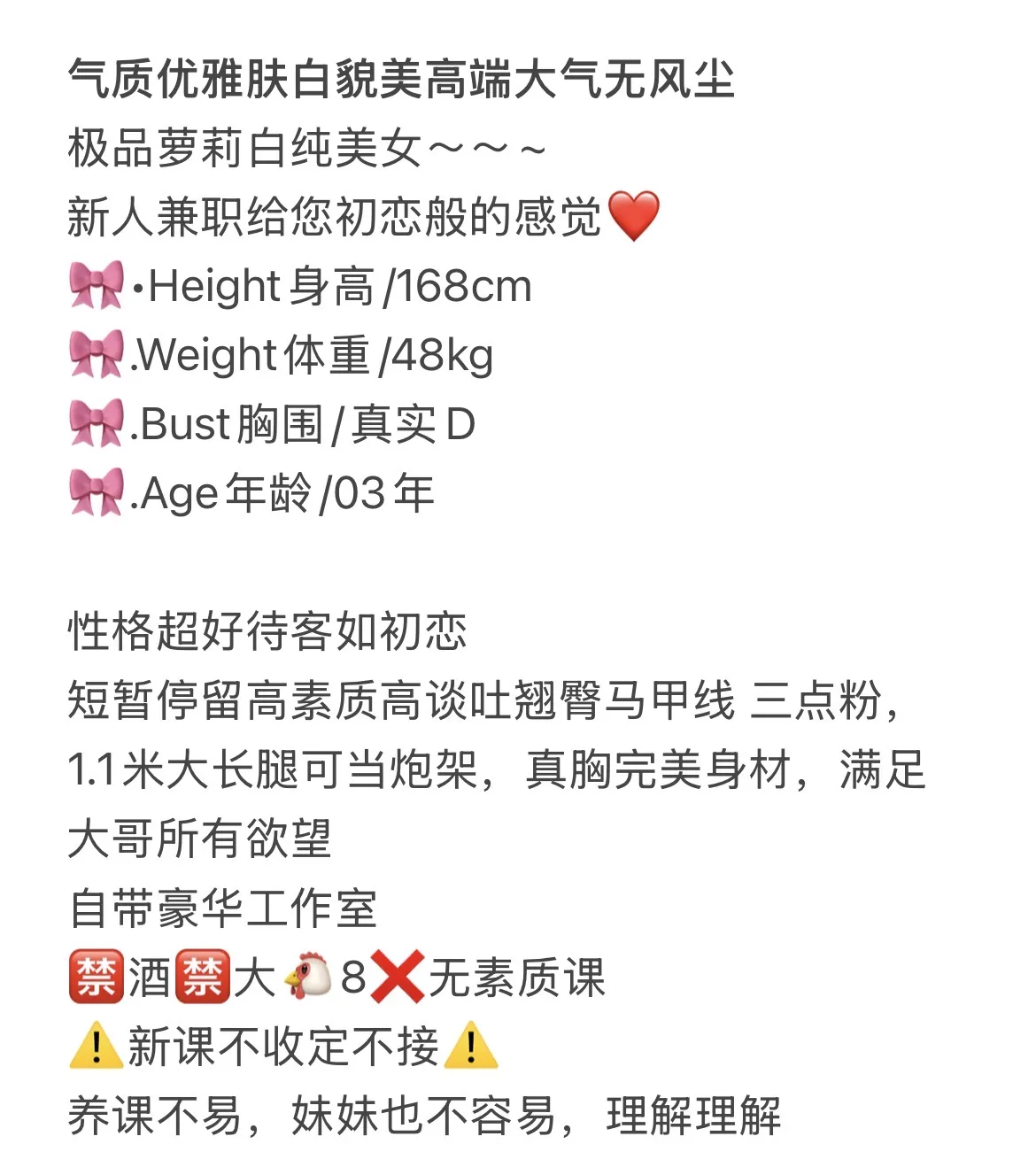 徐汇 茵茵 气质御姐 Gallery 1