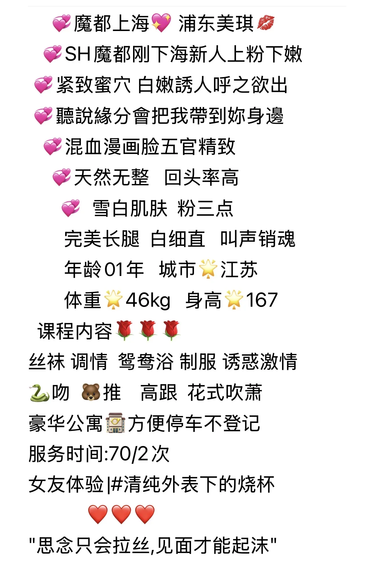 浦东美腿💦美琪 Gallery 3