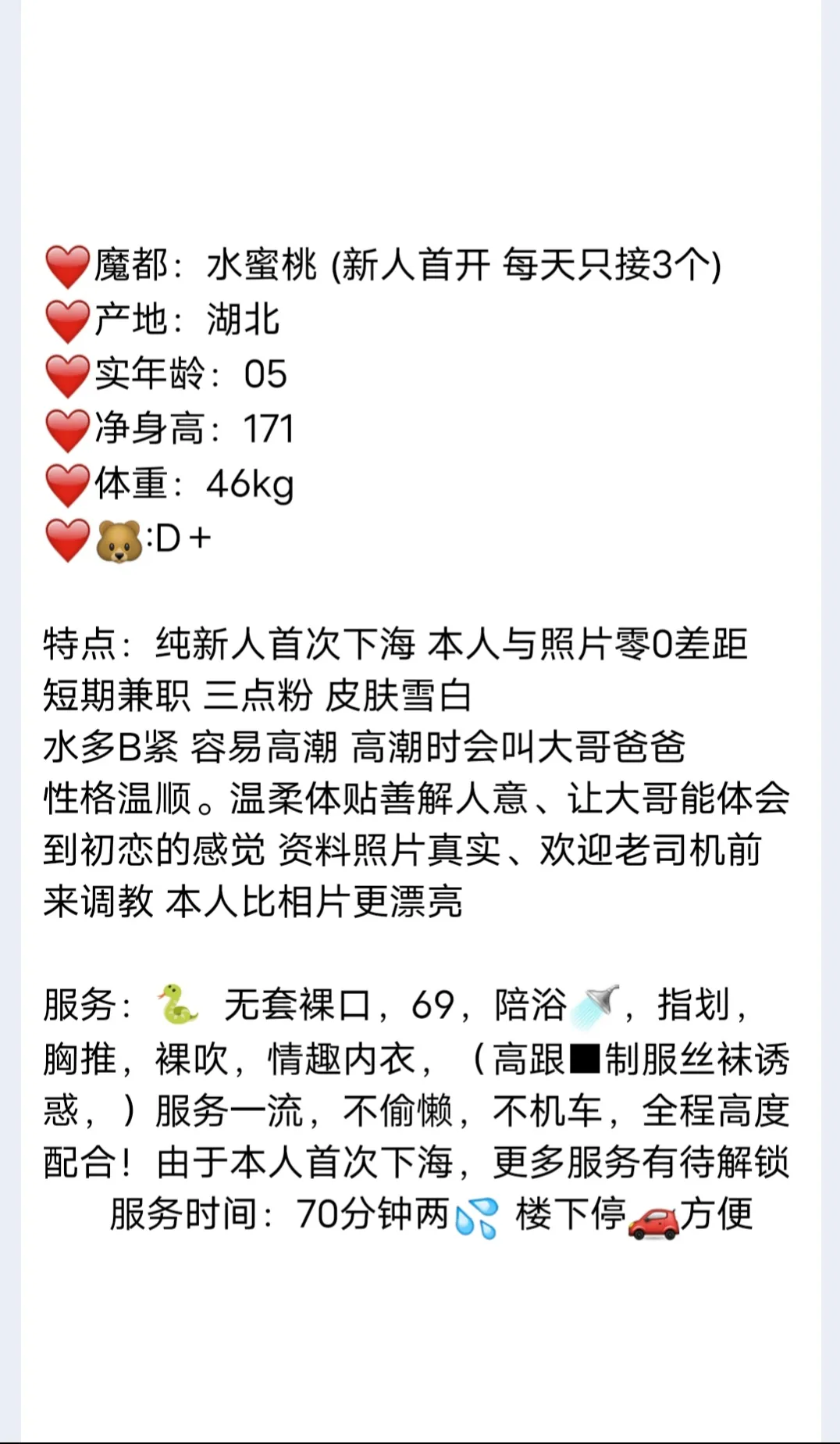 松江水蜜桃🍑 大胸服务系新人 Gallery 6