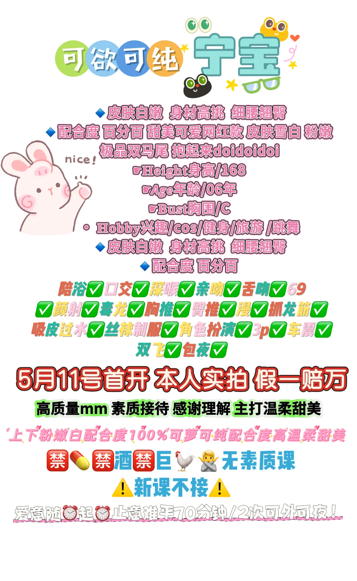 5月12号首开白皙皮肤 宁宝【可指定】 Gallery 1