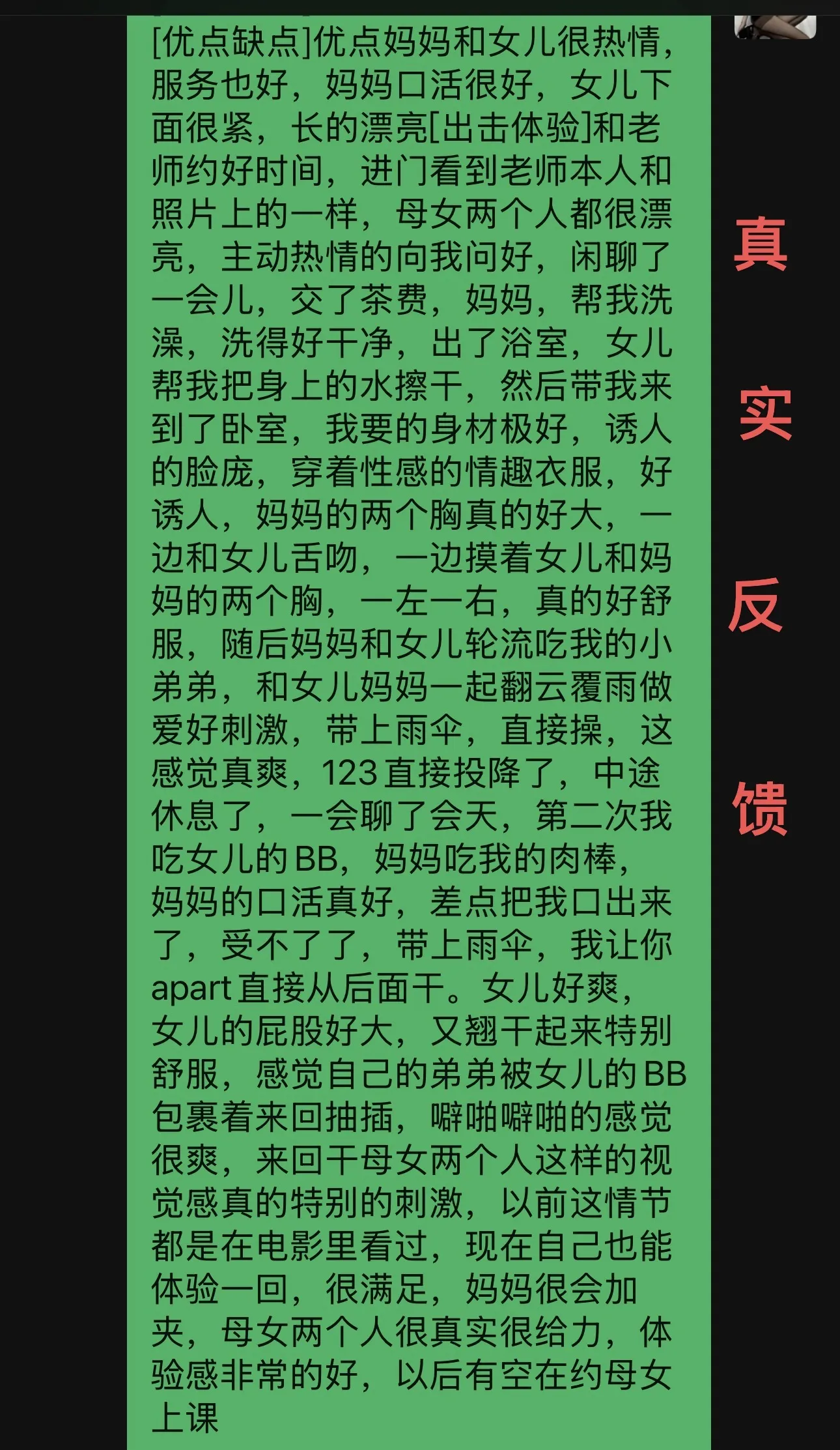 浦东🚏极品母女可wt Gallery 6