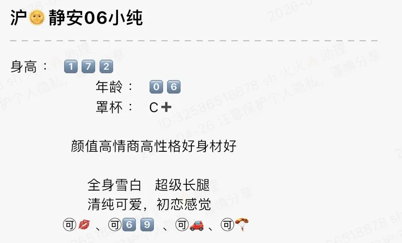 Y4241-06学妹 静安纯欲学生妹 Gallery 1