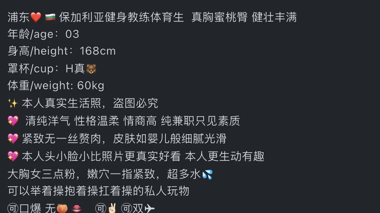 浦东洋酒保加利亚🇧🇬健身教练 Gallery 6