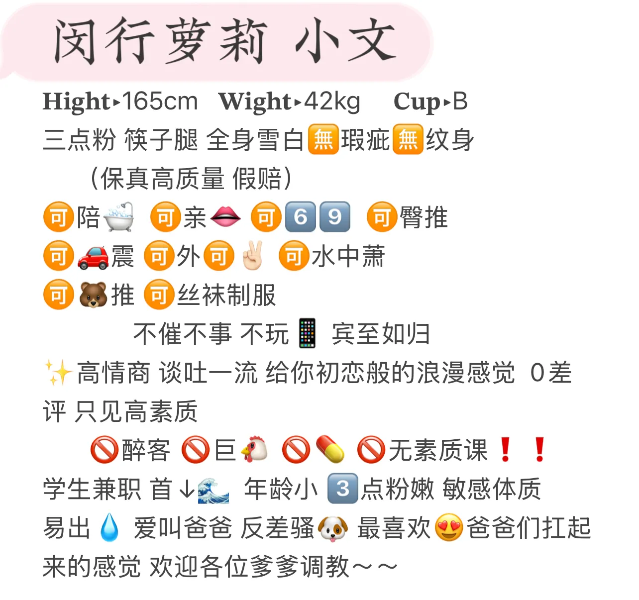 闵行 萝莉 小文 🉑🈚️ Gallery 2