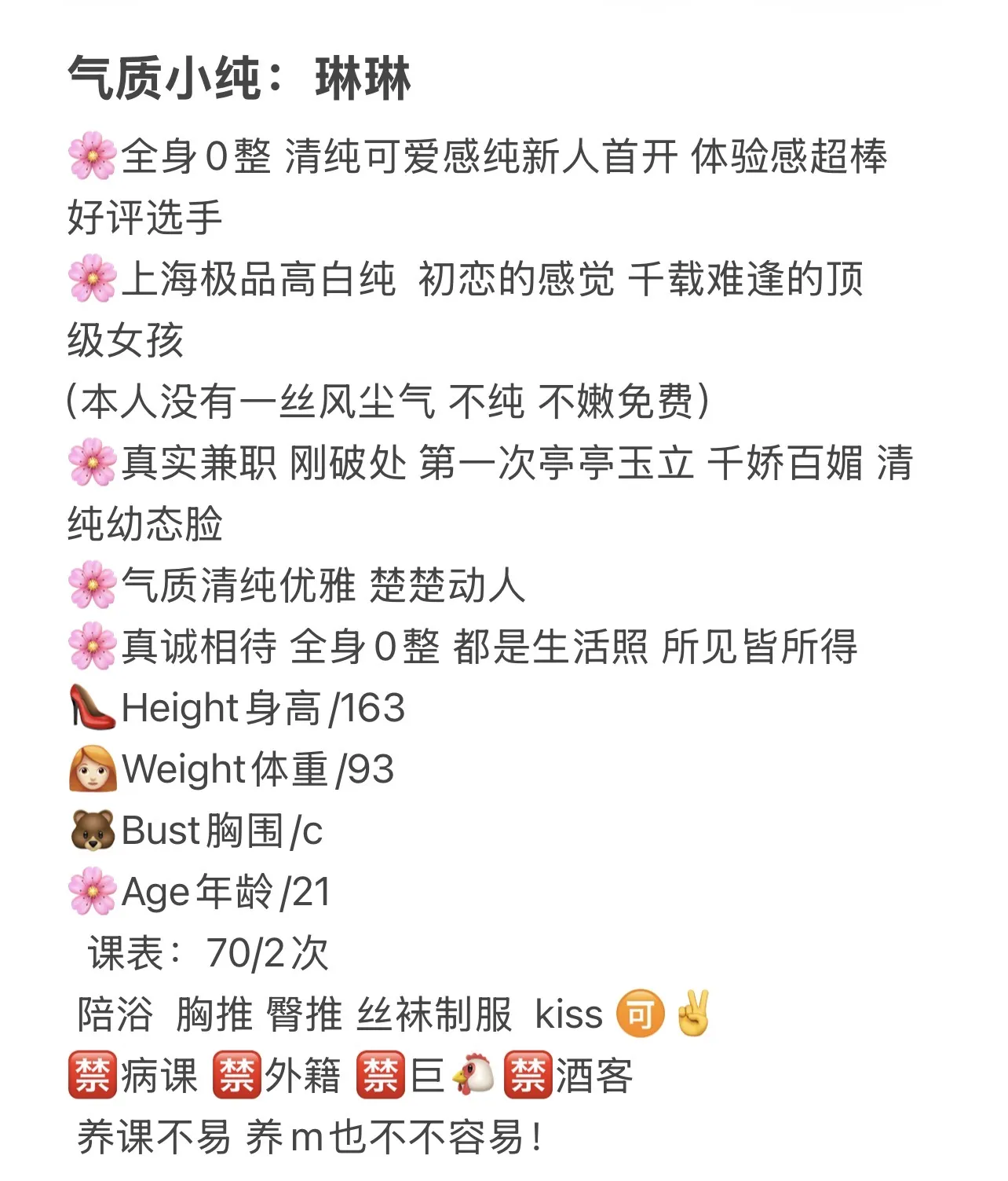 气质白小纯琳琳 主动型女友 Gallery 2