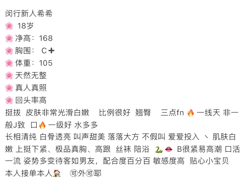 闵行希希 08后,乖巧懂事.会聊天.照骗赔一万 Gallery 2