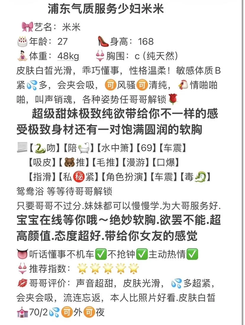 浦东周浦气质服务少妇米米 Gallery 1