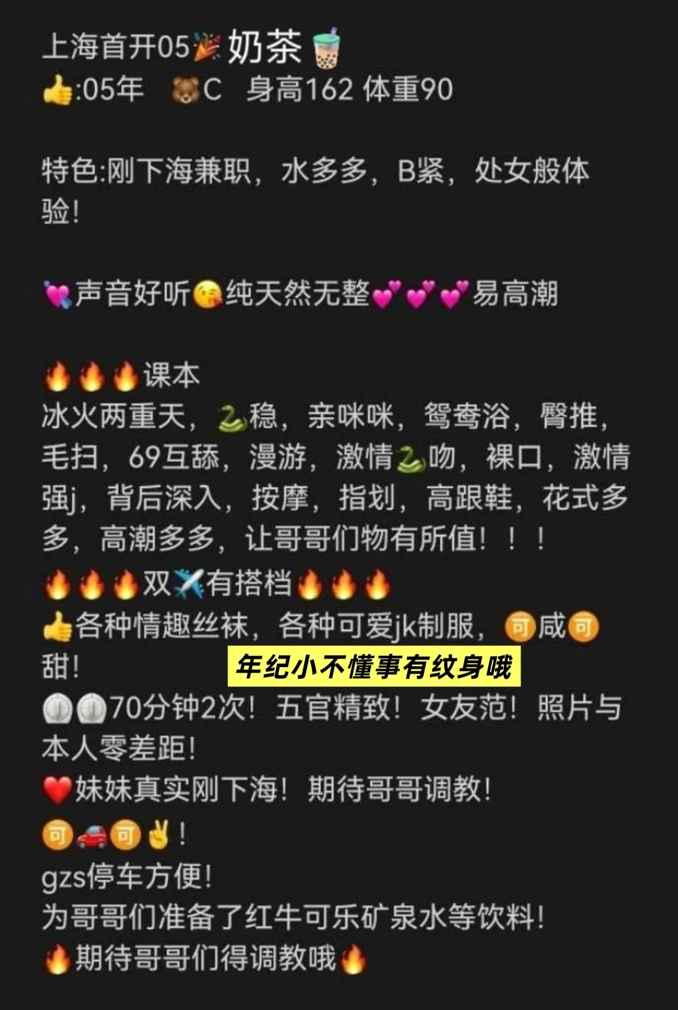 奶茶，纯新人兼职可爱嫩妹 Gallery 1