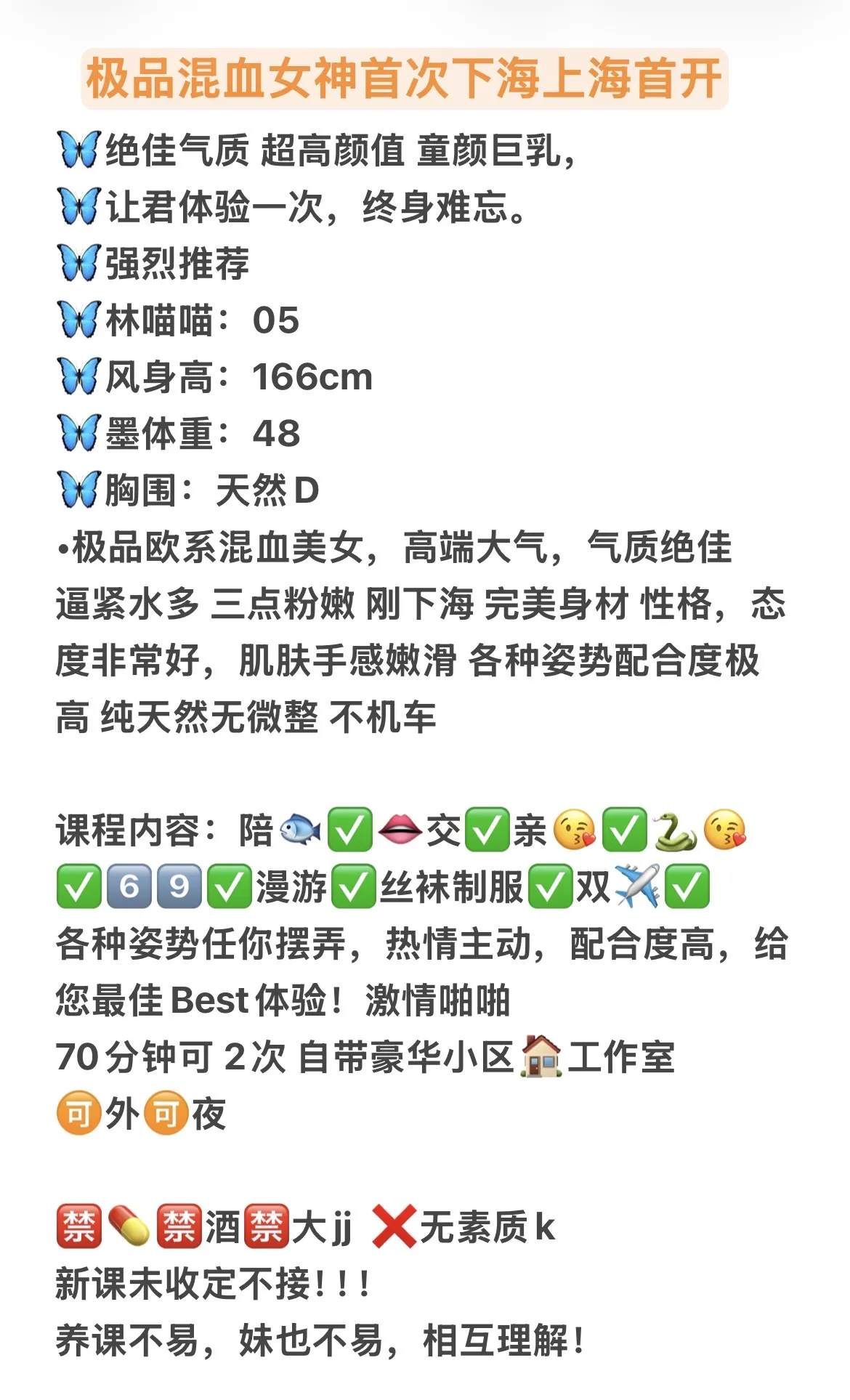 闵行 椰奶 极品欧系混血冷白皮 Gallery 1