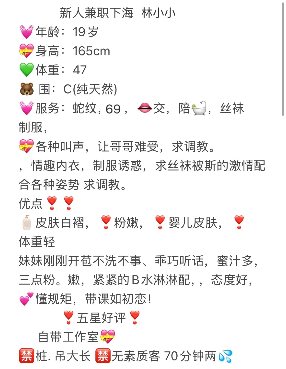 嘉定极品萝莉 林小小 Gallery 1