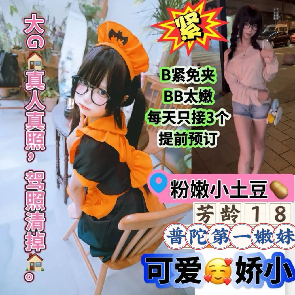 普陀小土豆 刚成年无奈下海 供弟弟读书