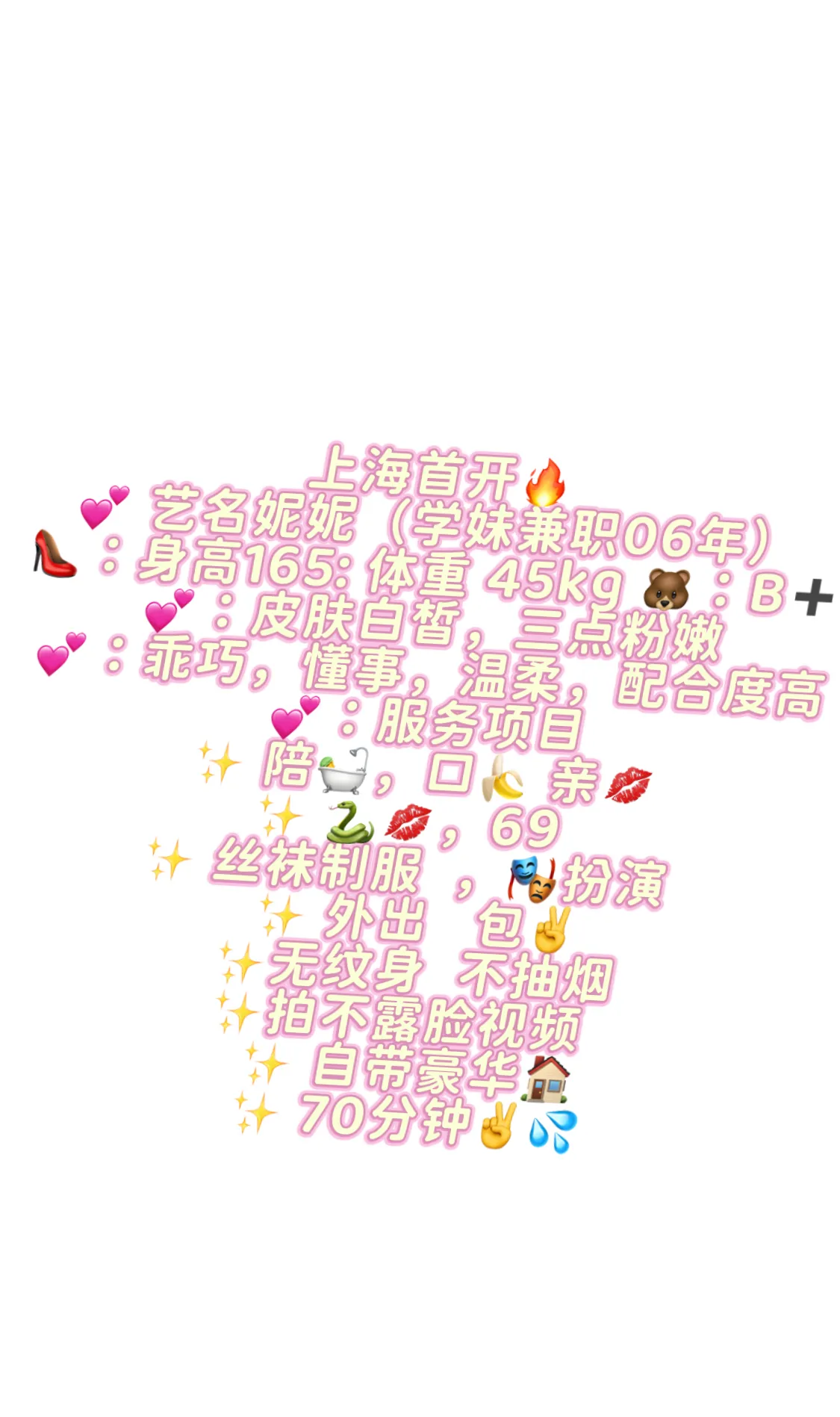 闵行妮妮（06年学生妹兼职） Gallery 6