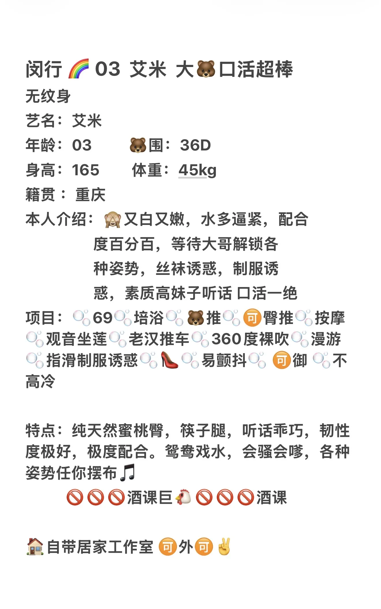 闵行 🌈03 艾米 御姐 Gallery 2