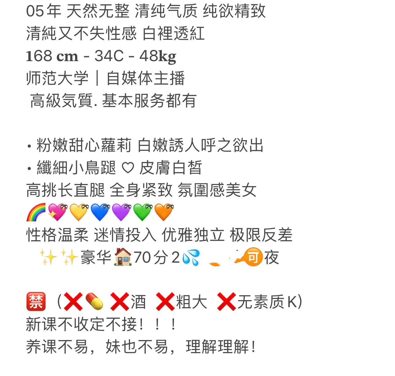 徐汇双双兼职 Gallery 1