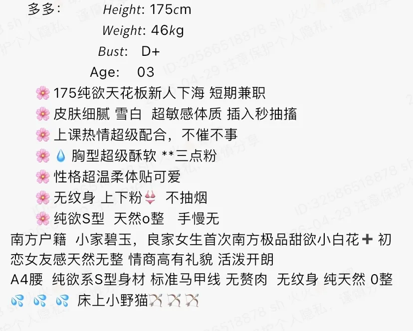 Y4714-多多 普陀纯欲天花板 갤러리 1