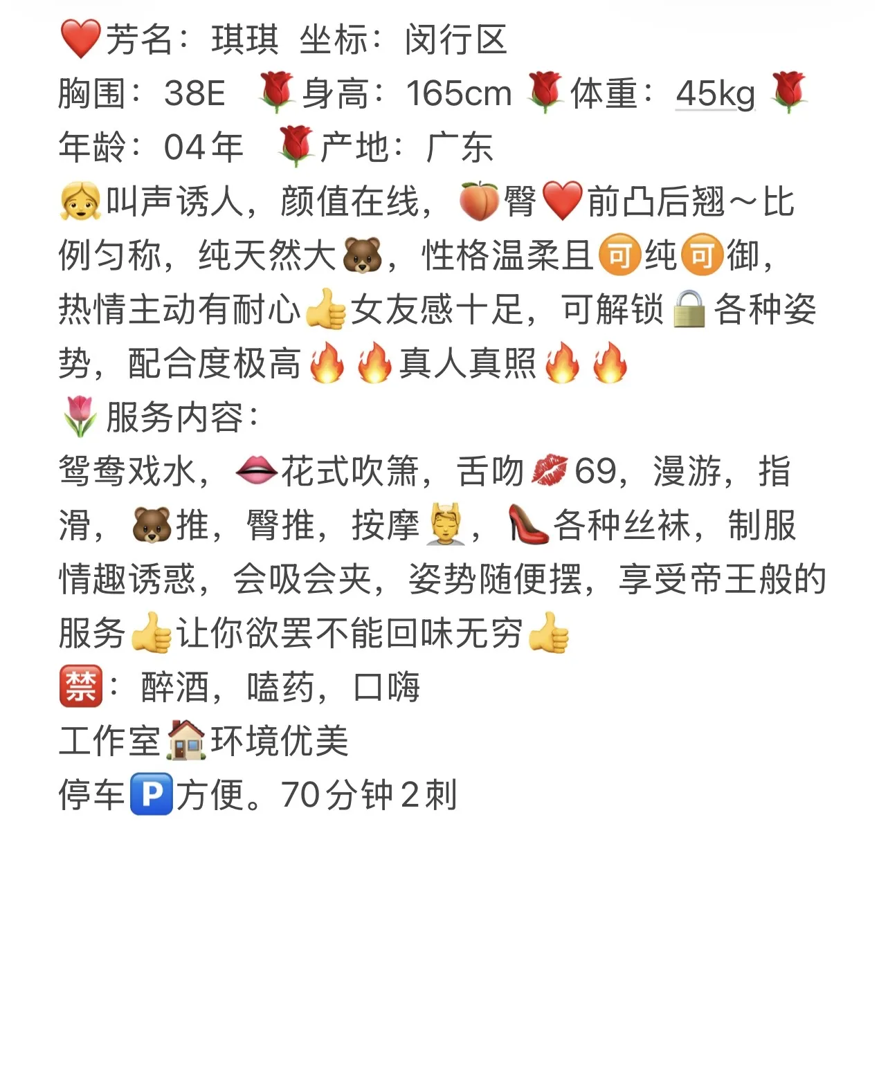 闵行琪琪 Gallery 1