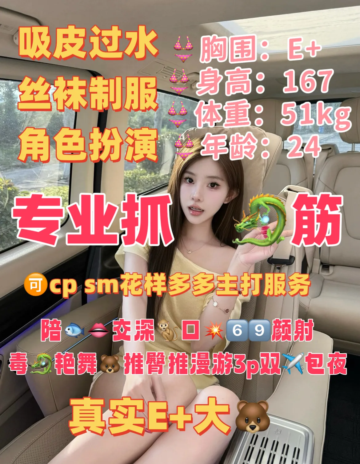 狐媚 气质御姐 抓筋能手 Gallery 1