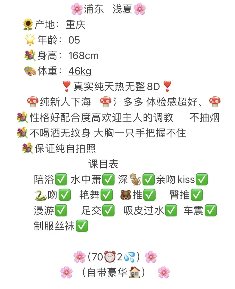 浦东 浅夏 Gallery 2
