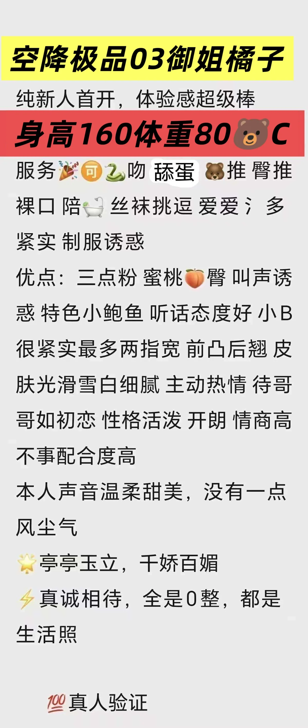 虹口极品御姐橘子 Gallery 2