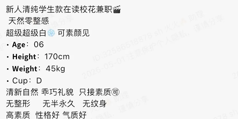 Y2476-普陀07 普陀极品白小纯 Gallery 1