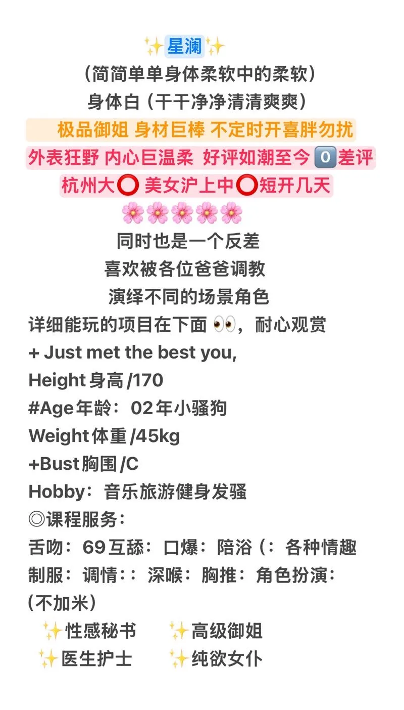 沪上内衣模特 星澜(中⭕️短开) 高素质接待 Gallery 1