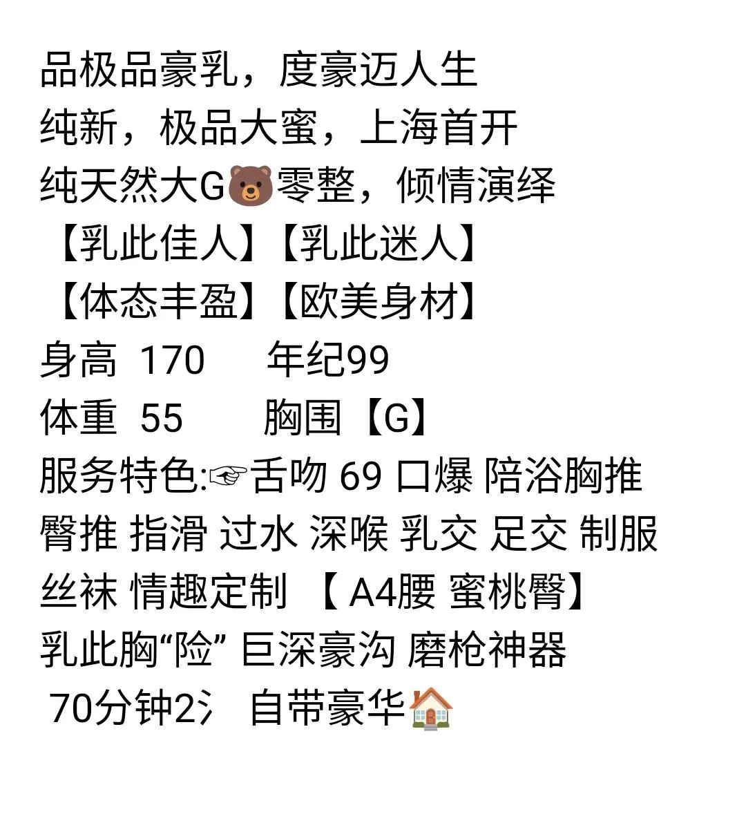 浦东 美琪 Gallery 2