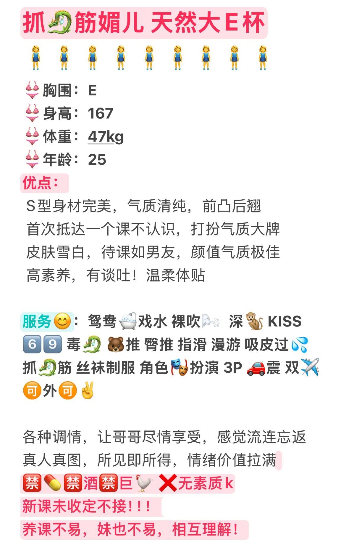 子媚儿 顶级大E 抓🐉筋 莞式一条🐉 Gallery 1