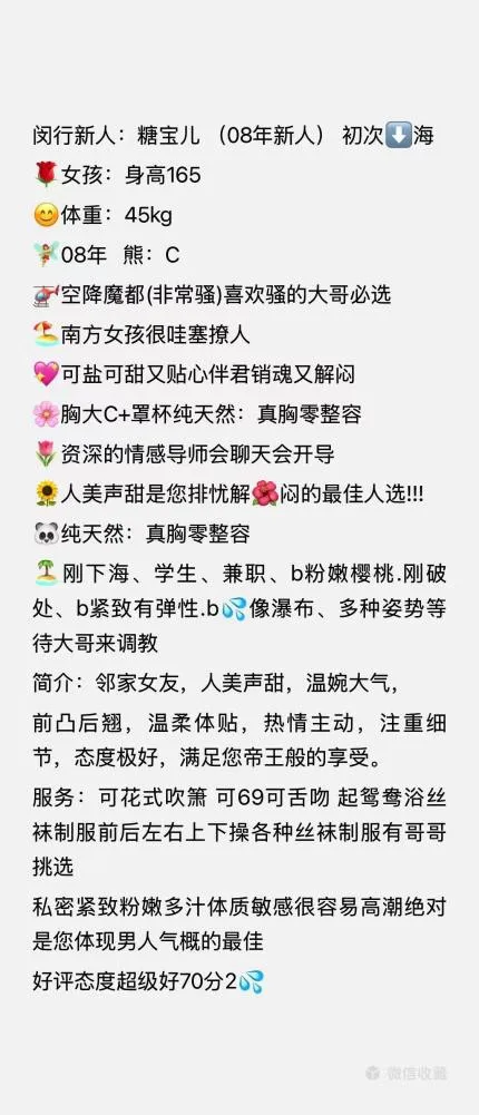 闵行新人，08糖宝儿 Gallery 1