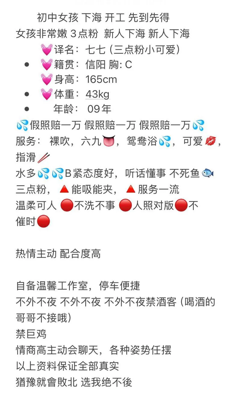 初中女孩 新人开工 七七 Gallery 1