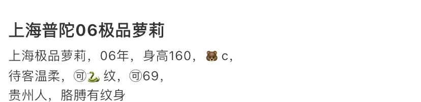 Y4279B-160 普陀极品小萝莉 Gallery 1